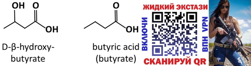 Бутират BDO 33% Колпашево