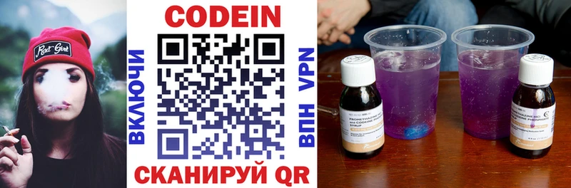 blacksprut вход  Колпашево  Кодеиновый сироп Lean напиток Lean (лин) 