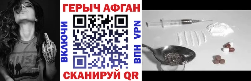 купить   Колпашево  Героин VHQ 