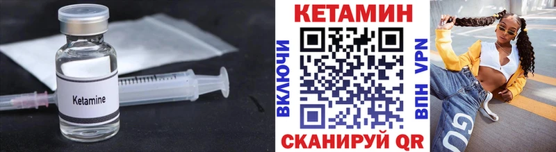 КЕТАМИН ketamine  Колпашево 