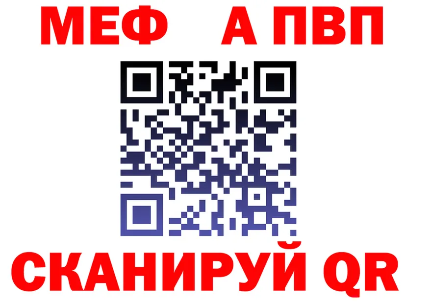 МЕФ мука рабочий сайт это кракен Колпашево
