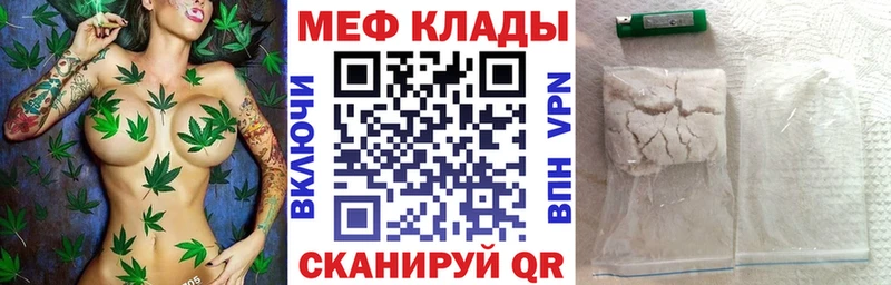 дарнет шоп  Колпашево  Меф 4 MMC 