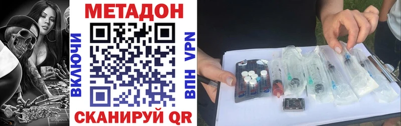 Метадон methadone  Колпашево 